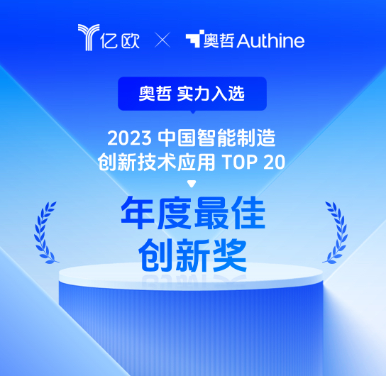 2023中国AG凯发官方网站,AG凯发K8国际,AG凯发旗舰厅制造<br/>创新技术应用TOP20